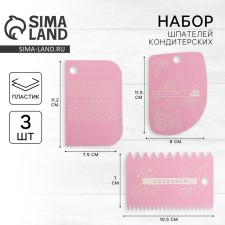 A set of confectionery spatula Konfinetta 