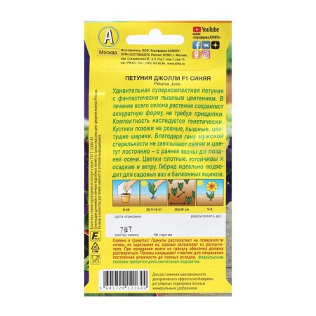 Petunia Jolly Blue F1 multi -flowered, 7 pcs-3