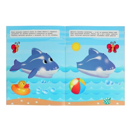 Toys. Entertaining designer with stickers-1