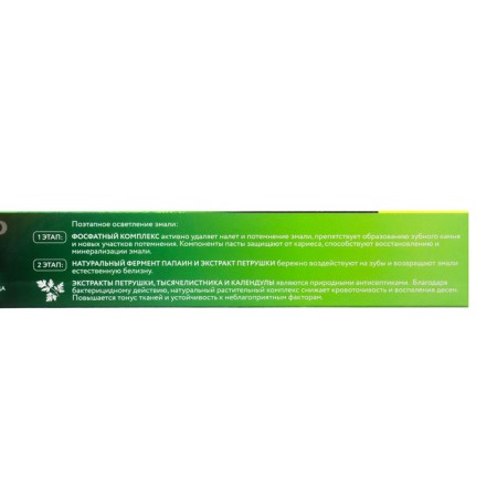 Silcamed toothpaste "Carefully bleaching and healthy gums", preventive, 175 grams-3