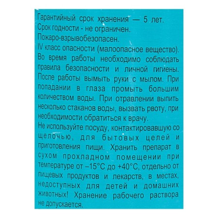 Mustard soap "Ivanovo", 0.25 liters-1