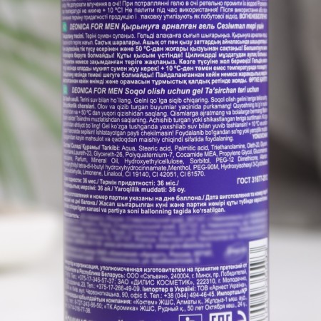 DEONICA for Men shaving gel, for sensitive skin, 200 ml-1