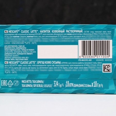 Soluble coffee Nescafe Classic Latte, 18 g-1