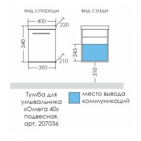 Tumba "Omega-40" suspended with a sink "SOMO 40"-2