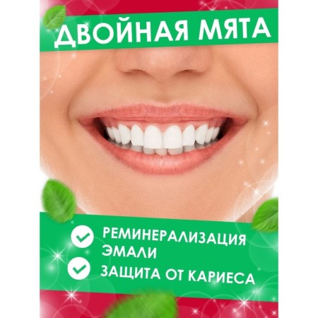 Toothpaste "Pearl" Original double mint, 170 g-1