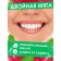 Toothpaste "Pearl" Original double mint, 170 g