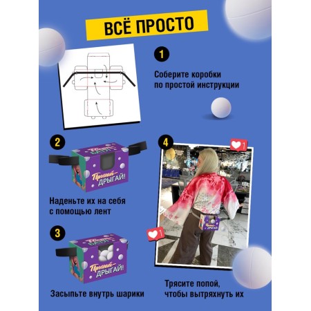 Mobile game "Tverk Batl", from 4 players, 6+-2