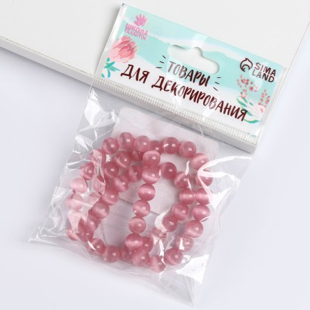 Beads made of natural stone "Cat Eye" set of 50 pcs., 1 pc. - 8 mm, pink-3