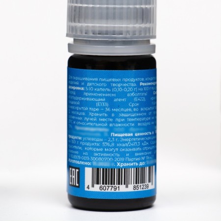 Dyes Gel Art Color Electric Blue 10ml-1