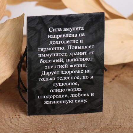 Rune "Health and longevity", 68 cm-4