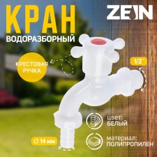 The water -brushed crane with the Zein Z2190, 1/2 