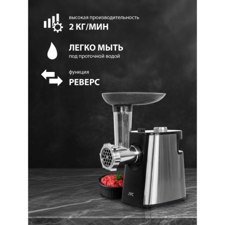 Meat grinder JVC JK-MG090, 1800 W, 2 kg/min, reverse, 2 grilles-1