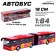 Metal bus "City Transport", inertial, scale 1:64, Red color