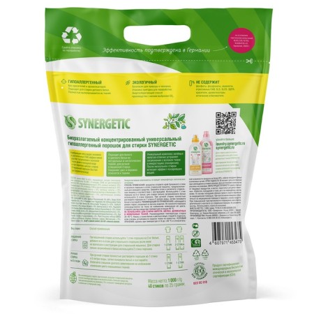 Synergetic 40 washing washing powder-2