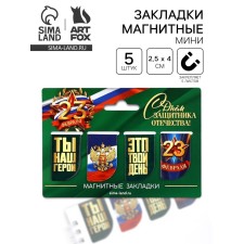 Magnetic bookmarks for books, 4 pcs. 