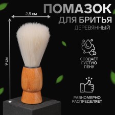 Shaving lipstick, wooden, the color is light - beige
