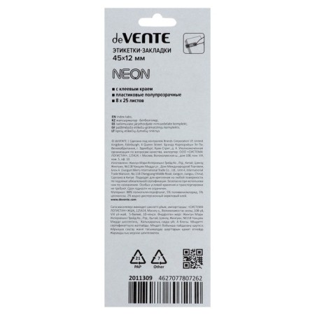 Bookmarks with adhesive edge (stickers), 12 x 45 mm, 8 colors of 25 sheets, plastic, Attomex neon "arrows"-1