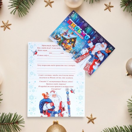 Postcard "Letter to Santa Claus" Glitter, Congrev, House, 12.5 x 19.4 cm-1