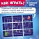 Board game "Smart Loto. New Year's halves ", from 1 player, 3+