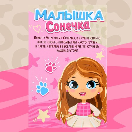 Classic "Baby Sonya" doll with a pet-7