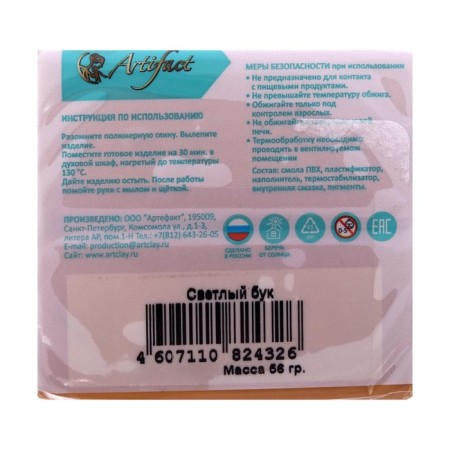 Plastic - polymer clay, 56 g, "flower collection", light brown-1