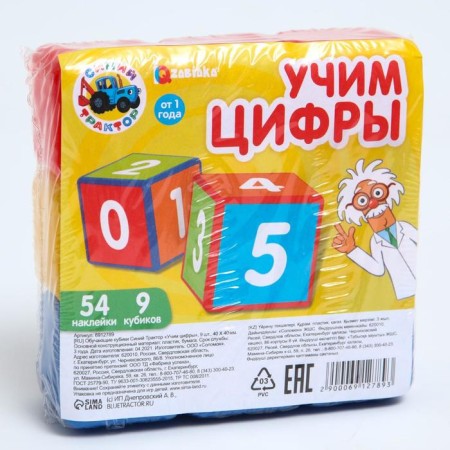 Training cubes Blue Tractor "Learning numbers" 9 pcs., 40 × 40 mm-2
