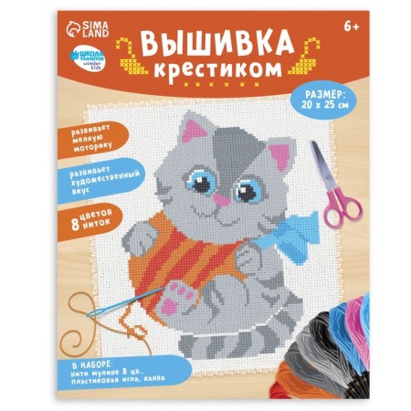 Cross -stitch "Cat with a ball", a set for creativity, 25 x 20 cm-5