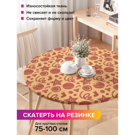 Tables on the table "Folk jewelry", round, oxford, elastic band, size 120x120 cm, diameter 75-100 cm