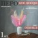 Feather for decor, size: 25-30 cm, pink color