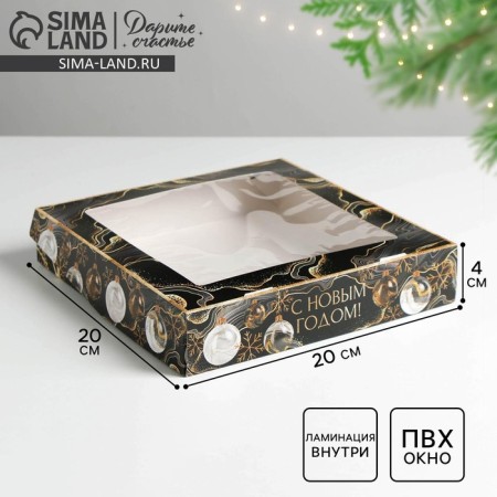 Folding box "Gold", 20 x 20 x 4 cm, new year