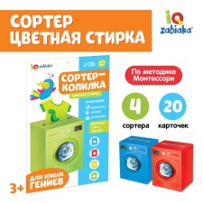 Educational set 