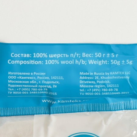 Fasting wool 100% half -toned wool 50 g (205, white)-3