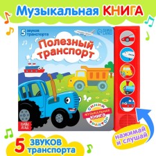 A book with a musical chip 
