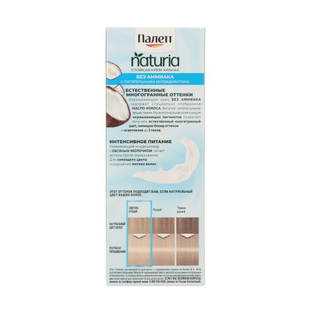 Hair dye Palette Naturals, 12-1 white sand, 110 ml-3