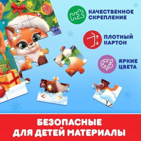 Puzzle "We celebrate the New Year", 24 elements-2