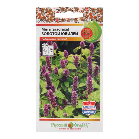 Flowers of mint, Agastach, "Golden anniversary", 35 pcs-2