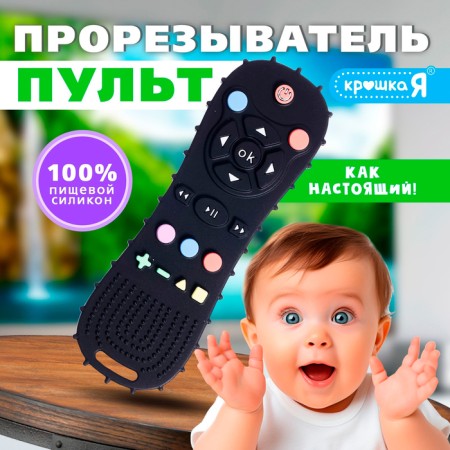Master-prizener for babies, food silicone
