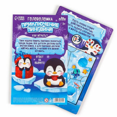 Puzzle "Adventure of Penguin"-4