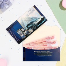 Конверт для денег "С Днём Рождения!" машина, телефон, часы, 18,5 х 8,5 см