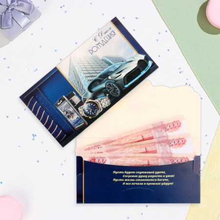 Money envelope "Happy Birthday!" car, phone, clock, 18.5 x 8.5 cm