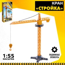 Construction crane, mobile details