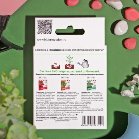 Biological soil fungicide "Glyocladin", tablets, 100 pcs-2