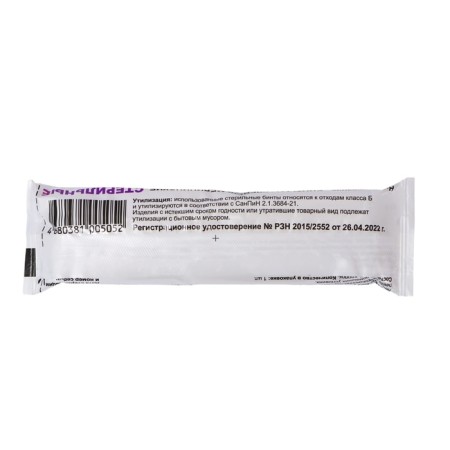 Medical sterile bandage 14 x 700 cm 36 g/m2-1