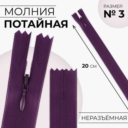 Lightning secret, No. 3, non -proceeding, castle machine, 20 cm, eggplant color