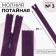 Lightning secret, No. 3, non -proceeding, castle machine, 20 cm, eggplant color