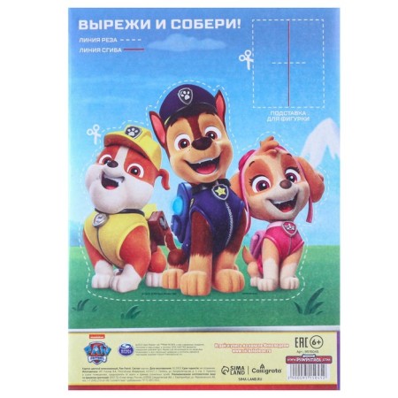 Cardboard color, A4, 10 sheets, 10 colors, non -unilateral, in a folder, 200 g/m², puppy patrol-6
