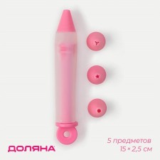 Шприц кондитерский Доляна «Фобос», 4 насадки, 15×2,5×2,5 см