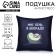 Antistress pillow "I am lazy", 20x20 cm
