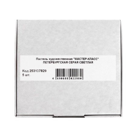 Pastel Dry Artistic Extra Soft, ZHK master class, 10/65 mm, St. Petersburg gray bright 253137829-4