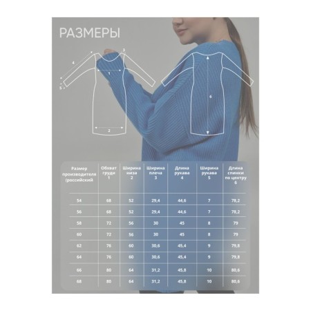 Female jumper, size 60, blue color-4